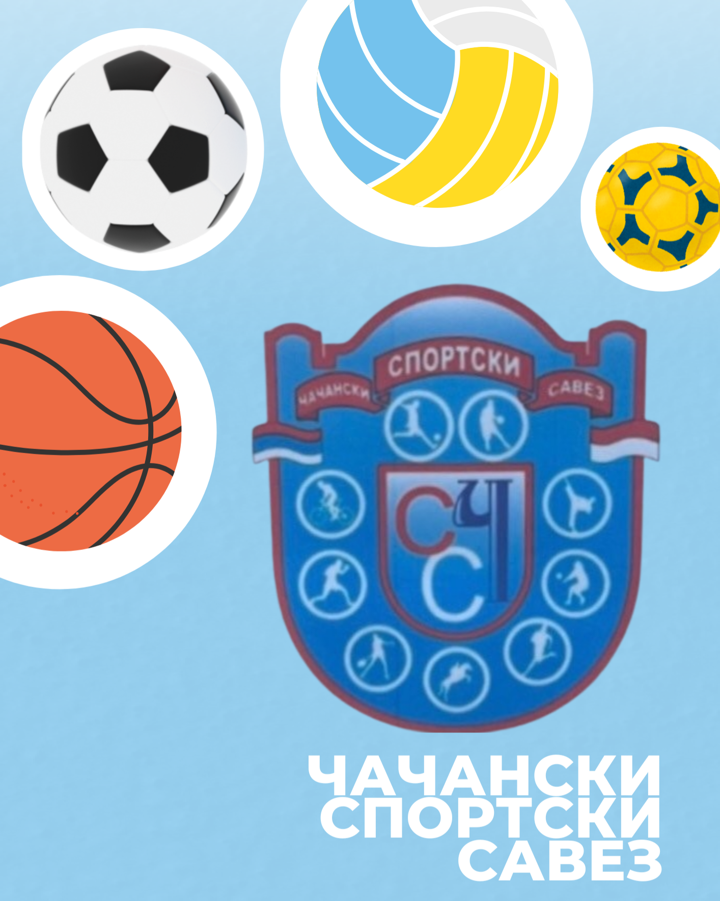 Svečana dodela priznanja najboljim sportistima Čačka za 2025. godinu