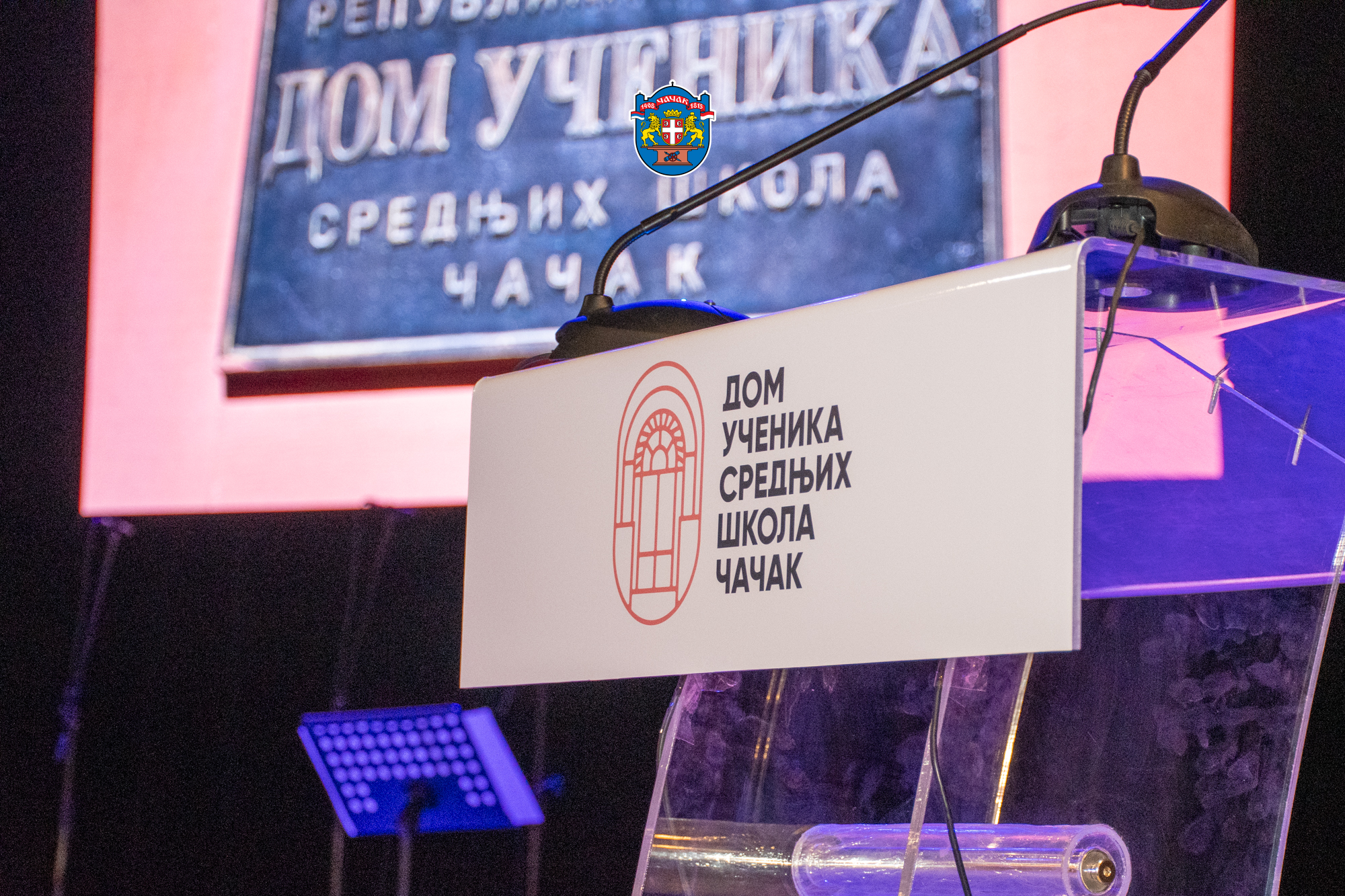 Jubilej za ponos: 95 godina Doma učenika u Čačku